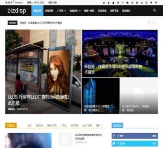 Wordpress汉化主题：Newspaper_v9.0.1