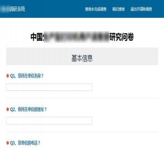 简洁limesurvey2.72调查问卷响应式模板，更加符合国人的审美