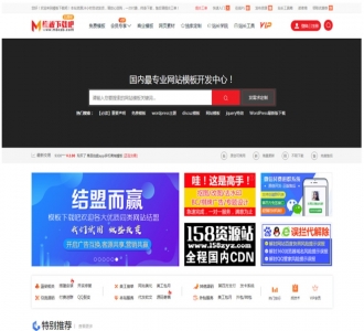 【WP主题】仿下载吧全开源无加密wordpress主题模板 