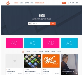 Wordpress主题：模板兔Modown4.0.4主题-最