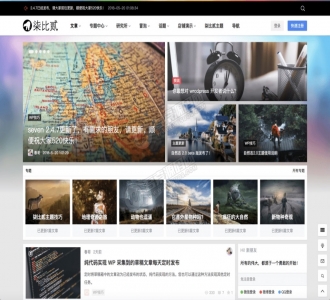 wordpress主题：柒比贰7b2去授权无限制版v2.9.