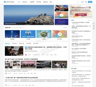 WordPress付费主题 : JustNews v5.2.