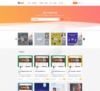 WordPress主题 RIPro5.4日主题虚拟资源素材源