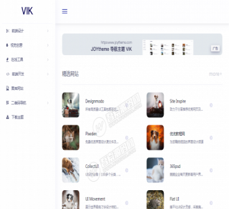 WordPress简约响应式导航VIK主题 浅色UI设计风格