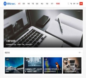 WordPress主题：功能强大的Mnews2.4+9个插件