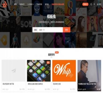 WordPress主题：Modown1.7无限制版 收费付费