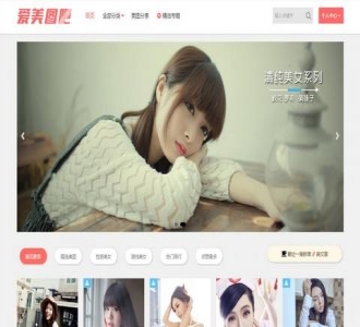 美女图片整站源码 wordpress主题多功能CX-UDY图
