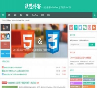 WordPress主题：Yusi1.0 HTML5响应式设计 页面设计简洁明了 SEO友好【免费分享】
