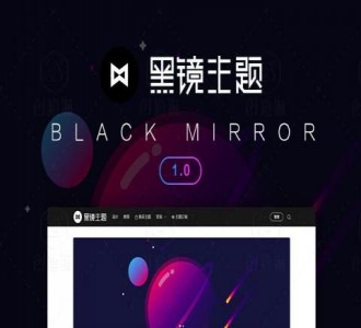 黑镜主题(BlackMirror)2.0 卡片式多图流的Wo