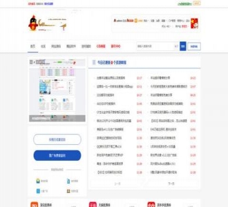 Discuz模板：仿115资源网论坛模板 资源分享DZ模板【