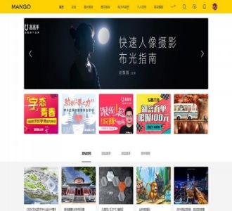 Discuz!仿ZCOOL站酷多色设计模板 商业版GBK+UTF8 附安装教程
