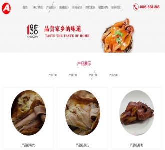 响应式食品产业园类网站源码-织梦dedecms模板
