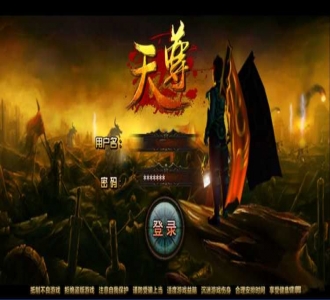 手游天尊一键启动服务端+更新客户端+IP修改教程+GM账号设