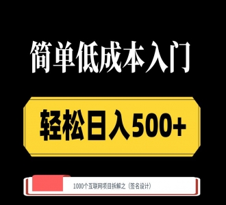卖软件安装包居然也能日入 500+ ?长期稳定项目，适合小白