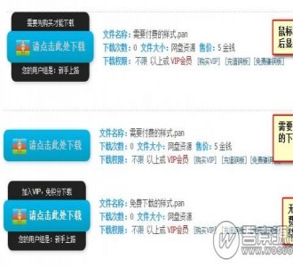 【论坛运营必备插件】Discuz!网盘伪装成本地附件 V6.