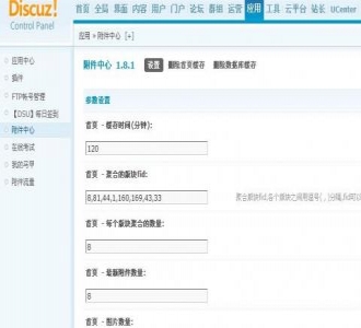 Discuz商业插件：附件中心&附件聚合v1.9.2