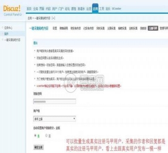 discuz一键采集贴吧内容商业版插件【免费分享，价值289元】
