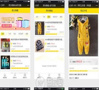 Discuz!积分商城插件，价值299元免费下载