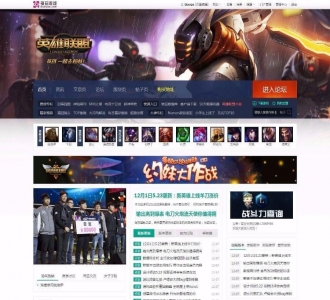Discuz GBK大气游戏风格模板/仿lol英雄联盟游戏DZ游戏模板