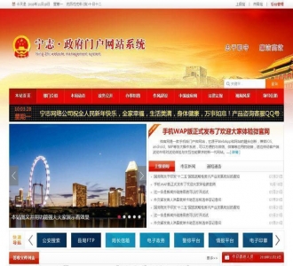 【NZCMS政务版系统】红色宽屏版政府党建门户网站系统源码v