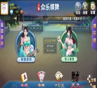 【全套完整源码】柳州众乐房卡麻将 配带数据库全套源码服务器端
