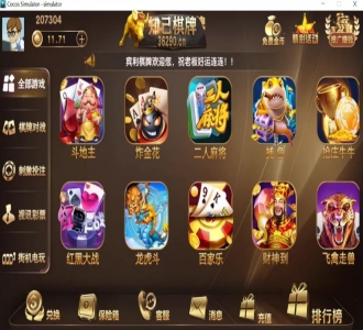微星二开/知己全修复版本 新增流水脚本+短信注册+银行卡绑定