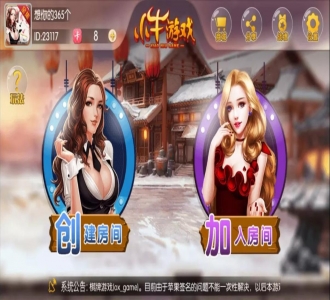 2024最新小牛游戏 湖南棋牌/转转麻将/长沙麻将/跑的快/