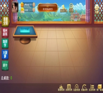 百乐棋牌完整组件 福建玩法+解密工具