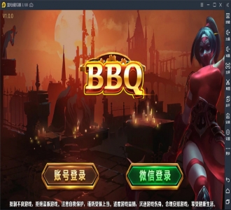 蜀都BBQ最新前端+热更新 IOS+安卓+PC三端