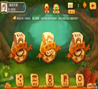 地方麻将湖南玩法,湘约棋牌,字牌,跑胡子,娄底放炮罚,完美运