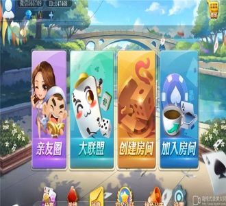 二开H5汇友棋牌组件/加过游戏赢三张、牛牛、跑的快、三公、红中麻将