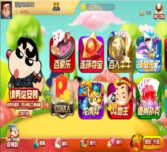 【终身会员免费】H5蜡笔棋牌组件