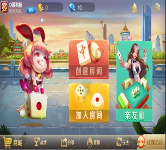【湖南北崇阳地方麻将】开心云游崇阳大联盟单一麻将组件