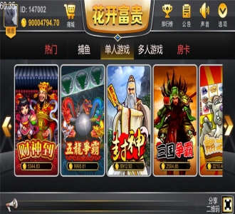 花开富贵完整U3D纯源码棋牌服务端