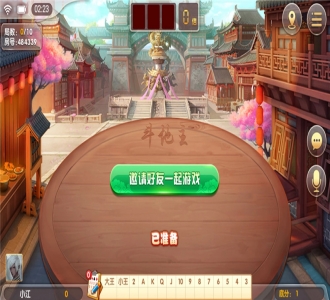【无授权】二开湖南衡阳棋牌字牌