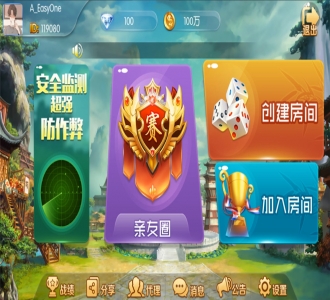 最新开心棋牌大联盟房卡完整五游二开组件 积分+金币双模式 大桌子模式带机器人