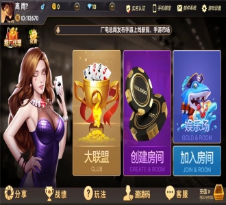 牌友VV联盟完整组件 乐在其中二开完整数据 金币房卡双模式大联盟
