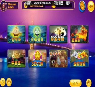 新版渔乐吧真机电玩游戏厅+完整数据+完美运营+三端全套