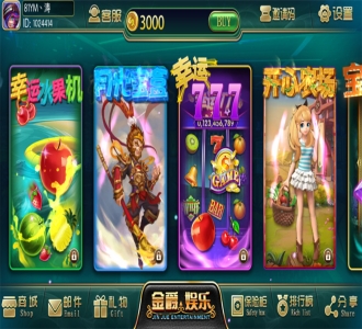 最新更新金爵娱乐电玩娱乐拉霸城 完整服务器打包组件+双端完整