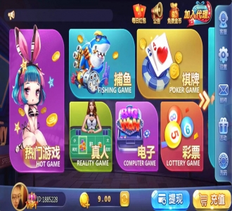 傲玩真金棋牌/爱玩娱乐棋牌组件 游戏多+UI漂亮