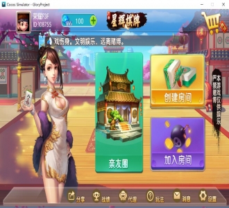 【源代码】广西星辉棋牌地方麻将字牌全套完整源码 可二开+UI定制+规则修改
