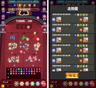 新版H5百家乐 免微信+可打包APP