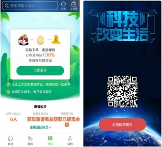 最新二开全新UI区块链共享鹅厂理财盘系统源码