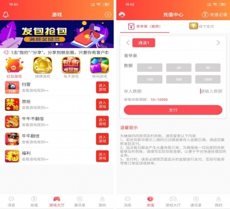 【两套红包扫雷源码】92app版红包扫雷游戏+对接娱乐城视讯