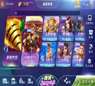 八月最新更新傲玩全民夺宝氪金娱乐电玩城娱乐+完整数据+双端app+需要自行解密授权