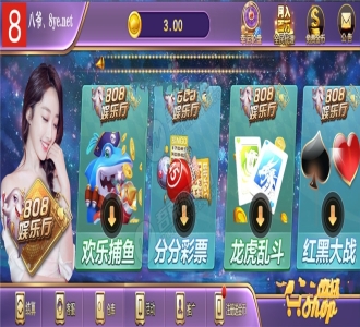 八月最新808娱乐微星二开新UI版本+全民代理+超控+双端A