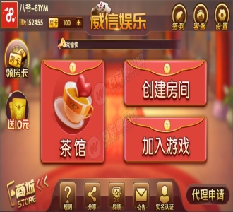 最新威信娱乐地方玩法房卡棋牌 俱乐部亲友圈 完整数据 完整双