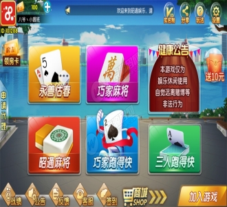 最新四川昭通娱乐地方玩法房卡棋牌 俱乐部亲友圈 完整数据 完