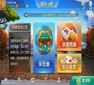 最新更新娴游互娱地方玩法麻将三张捉麻子房卡棋牌 俱乐部亲友圈 完整数据 完整双端