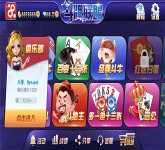 七月最新更新房卡版金币模式斗牌联盟游戏欢乐豆房卡类金币大联盟 附视频教程